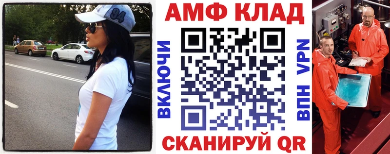 Амфетамин Розовый  Купить где  Ревда 