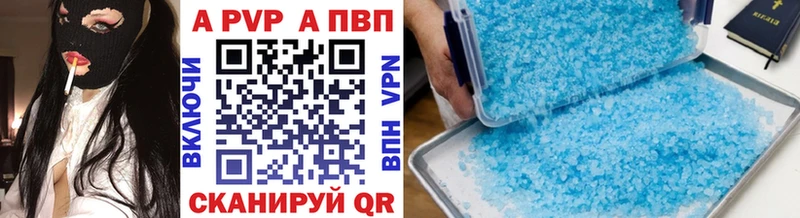 A-PVP СК КРИС  Купить закладки  Ревда 