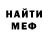 Метадон белоснежный Adel Grigoryan