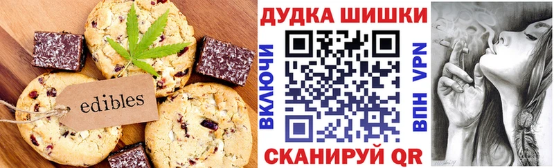 Купить  Ревда  Canna-Cookies конопля 