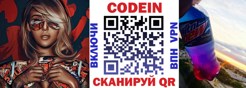 Codein Purple Drank  Купить закладки  Ревда 