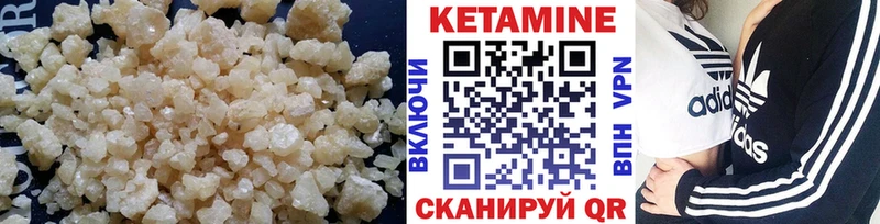 Кетамин VHQ  Купить  Ревда 