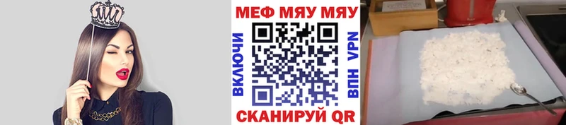 Меф мяу мяу  Ревда